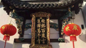 慧庆法师：安徽省汉传佛教祖庭的分布与文化考量