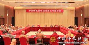 中国佛教协会在京召开规范放生专题会议