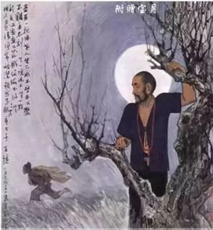 附赠宝月