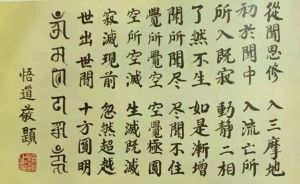 哪怕一生能依止这部经，都是莫大的福报！