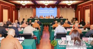 中国佛教协会第十一届理事会佛教教育委员会第二次会议在浙江杭州举行