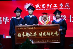 武昌理工学院校长毕业典礼送学生成功秘诀