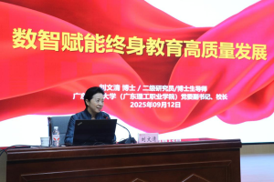 湖北开放大学举办2025年湖北终身教育讲坛