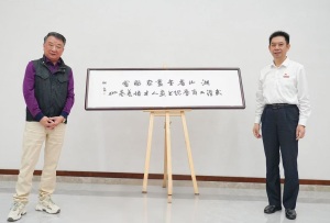 全省首个！湖北省书画家协会书画人才培养基地落户武汉工商学院