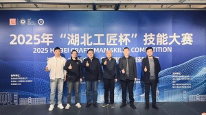 视频|2025年“湖北工匠杯”室内装饰竞赛在汉开幕