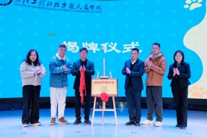 宠物产业人才的前瞻与探讨论坛暨宠物虚拟教研室启动大会在武汉工程科技学院举行