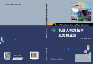 武昌工学院教材入选“十四五”普通高等教育本科省级规划教材及国家级规划教材推荐名单
