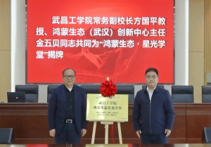 武昌工学院联合鸿蒙生态共建“星光学堂”，培养国产系统专业人才