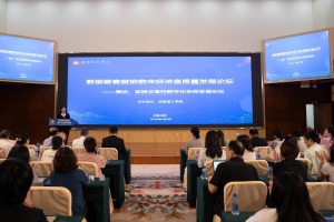 学界大咖齐聚 武昌理工学院举办数字经济高质量发展学术论坛