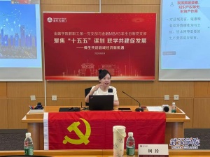 武汉学院柯玲教授走进清华大学 深度解读“十五五”经济发展走势与县域发展策略
