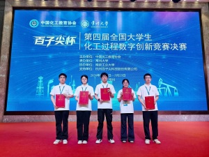 国赛一等奖、三等奖！湖北工业大学工程技术学院学子在全国大学生化工过程数字创新竞赛中斩获佳绩