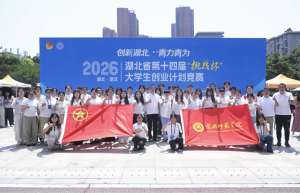 特等奖+1，一等奖+6！黄冈师范学院在湖北省第十四届“挑战杯”大学生创业计划竞赛中斩获佳绩