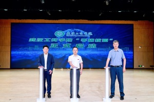 武汉工商学院启动零碳校园建设 产教融合共筑低碳样本