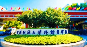 武汉纺织大学外经贸学院:价值共创型生态治理体系下的高校办公室治理新范式