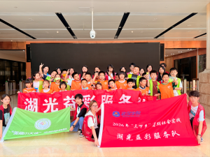 童趣满格,收获一夏——武汉学院管院实践团放鹰台社区暑期爱心托管班圆满收官