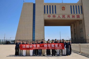 中南民族大学学子赴新疆阿拉山口开展暑期专项实践 在“风口”国门书写青春答卷