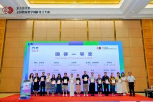 国家级奖项16项!黄冈师范学院教师在2026东方设计奖・全国教师教学创新设计大赛中斩获佳绩
