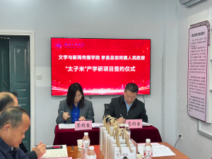 校地携手激活智力引擎 高校赋能“太子米”擦亮地理标志名片
