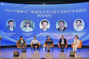 2026年湖北省电工技术学会教育工作委员会年会在汉举行