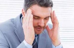 如何预防紧张性头痛 如何缓解紧张性头痛