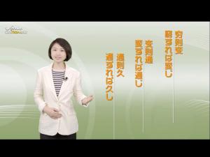 【AちゃんのChinanow～現代中国の「変化」を解読】