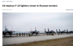 美军F-15降落罗马尼亚 将在靠近俄边境空域巡航