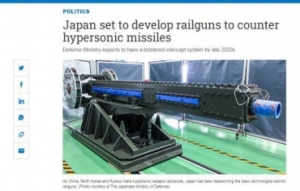 日本要用电磁炮拦高超音速武器，“中俄朝”当借口