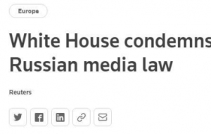 俄罗斯通过新法打击假新闻，却遭美国谴责