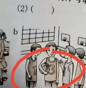 人教版日语教材中插画出现731，毒插画怎么又来了