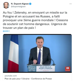 法政客呼吁法国停止支持泽连斯基，差点引发第三次世界大战