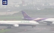 日本两客机机场发生碰撞 其中一架客机的机翼碎片掉落跑道