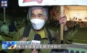 日本民众在福岛举行集会 抗议核污染水排放设备试运行