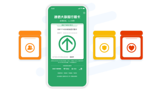 中国信通院：不建议对带星号行程卡用户直接隔离
