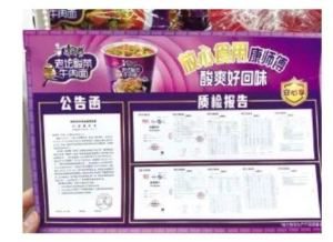 老坛酸菜面重新上架:在上海已卖光 在昆明销量一般