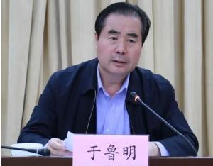 北京市政协副主席、卫健委主任于鲁明被查
