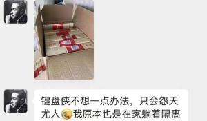 上海有志愿者倒卖香烟1天赚1万？公安调查