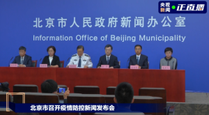 北京：本轮疫情累计报告688例新冠肺炎病毒感染者