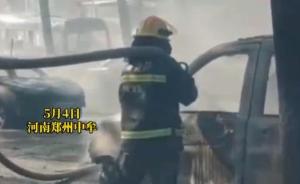 男子无聊点燃杨絮致30余辆车被烧毁 出动7辆消防车