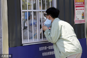 北京海淀居民参加核酸筛查