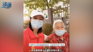 82岁咸菜婆婆捐10380元抗疫 为武汉抗疫也曾捐过款