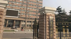 中国传媒大学500余人完成转运 进行集中隔离