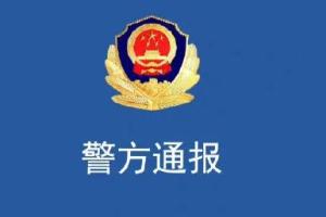 上海警方通报“饭店老板起诉警察讨要餐费被驳回”
