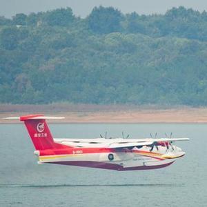 “鲲龙”AG600M飞机完成12吨投汲水试验