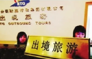 官方:允许上海重庆2地外资旅行社从事出境游 台湾地区除外