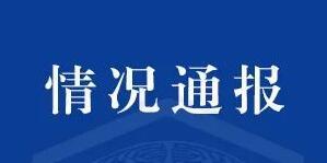 北京一女子违规外出致2700余人被管控 已被刑事立案侦查