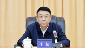 辽宁省委巡视组组长李超被查 两个月前还带队巡查