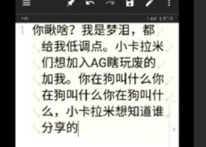 教育局确认河南女教师上网课后去世 警方已经立案侦查