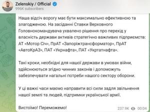 乌克兰宣布国有化马达西奇 中企回应：无耻行为