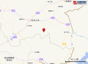 黑龙江牡丹江市穆棱市发生4.5级地震
