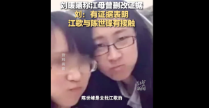 刘暖曦庭审后接受采访称江母曾删改证据 江歌案当庭提出新证据可能改判吗